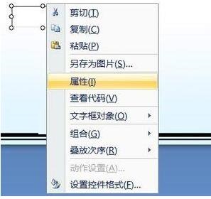 经验分享PPT制作判定对错的课件的详细教程