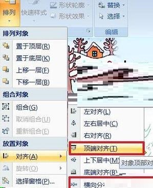 经验分享PPT制作判定对错的课件的详细教程