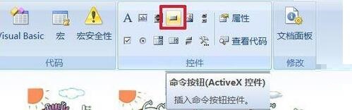 经验分享PPT制作判定对错的课件的详细教程