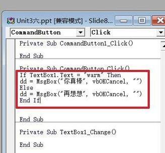 经验分享PPT制作判定对错的课件的详细教程