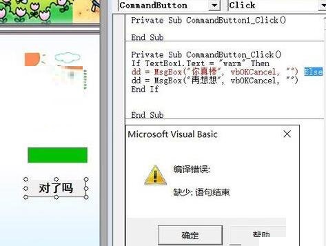 经验分享PPT制作判定对错的课件的详细教程