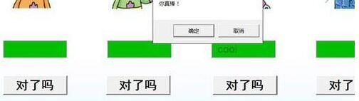 经验分享PPT制作判定对错的课件的详细教程
