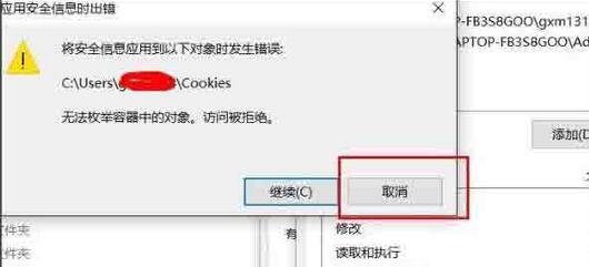经验分享WIN10系统文件夹不能访问拒绝访问的处理教程