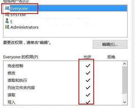 经验分享WIN10系统文件夹不能访问拒绝访问的处理教程
