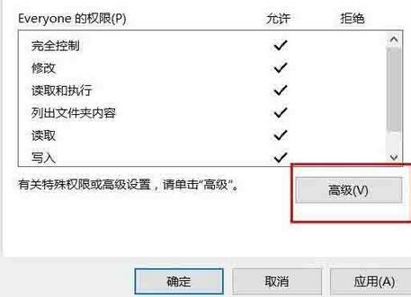 经验分享WIN10系统文件夹不能访问拒绝访问的处理教程