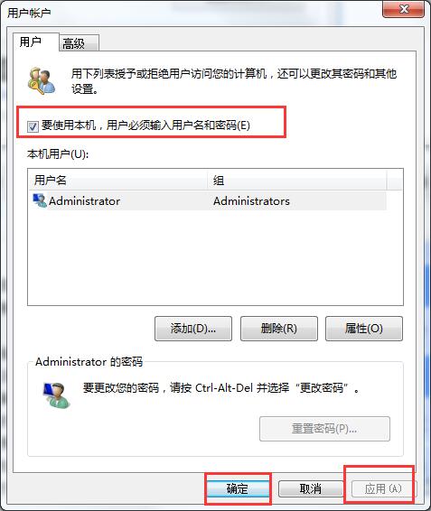 经验分享WIN7快速取消开机密码的操作流程
