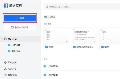 经验分享腾讯文档REPT函数使用操作教程
