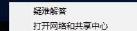 经验分享WIN10系统设置vpn属性的简单教程