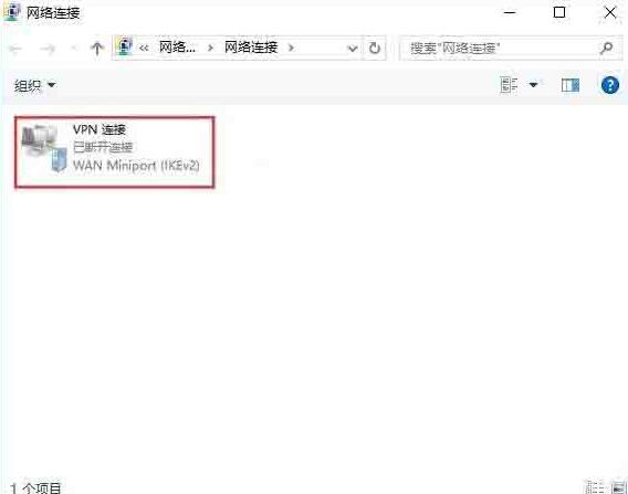 经验分享WIN10系统设置vpn属性的简单教程