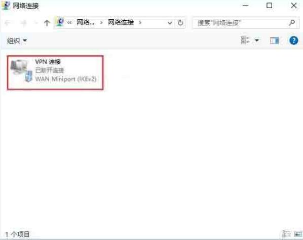 经验分享WIN10系统设置vpn属性的简单教程