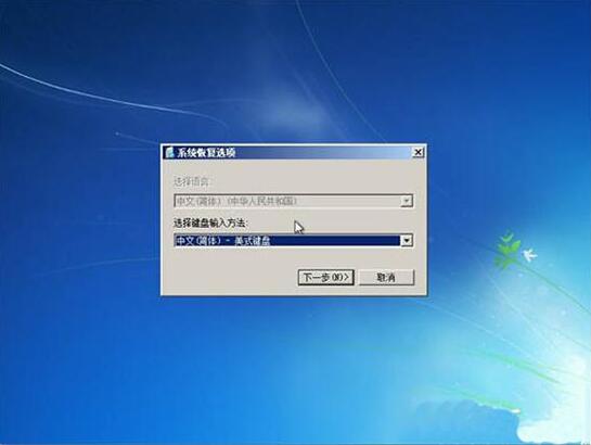 经验分享win7开机无法进入系统处理方法