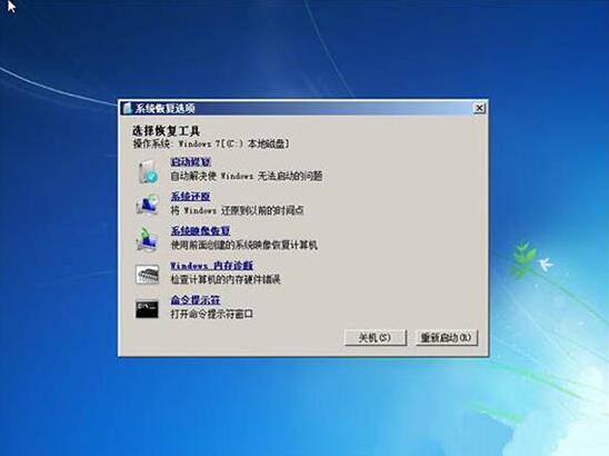经验分享win7开机无法进入系统处理方法