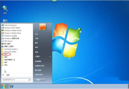 经验分享win7开始菜单设置方法