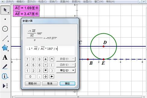 经验分享几何画板构造圆上一点滚动轨迹的方法