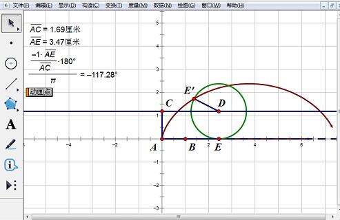 经验分享几何画板构造圆上一点滚动轨迹的方法