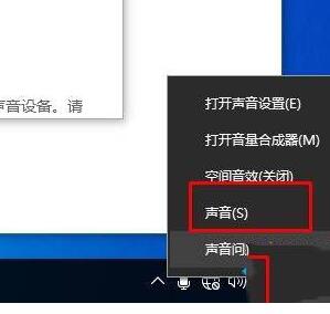 经验分享WIN10录屏杂音大的处理教程