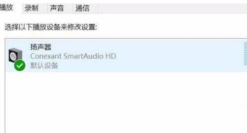 经验分享WIN10录屏杂音大的处理教程