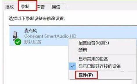 经验分享WIN10录屏杂音大的处理教程