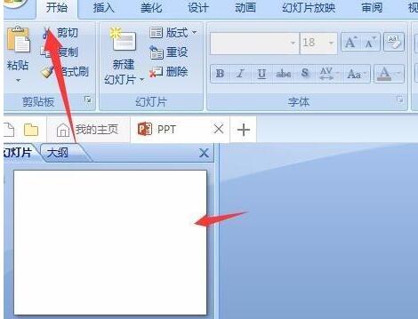 经验分享PPT绘制代表幸运的四叶草的详细教程