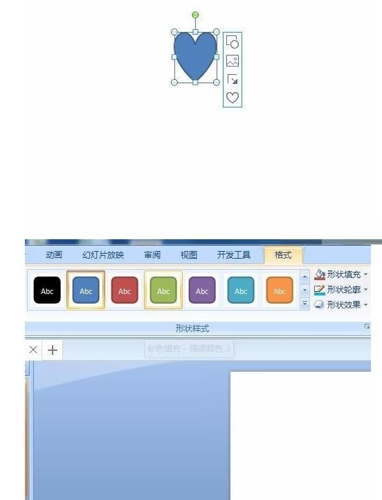 经验分享PPT绘制代表幸运的四叶草的详细教程