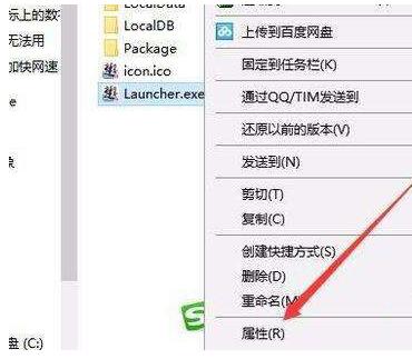 经验分享WIN10禁用全屏优化加快游戏运行速度的详细方法