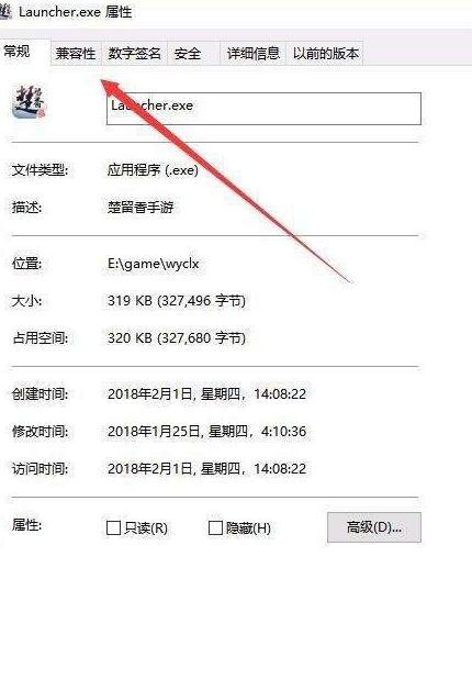 经验分享WIN10禁用全屏优化加快游戏运行速度的详细方法