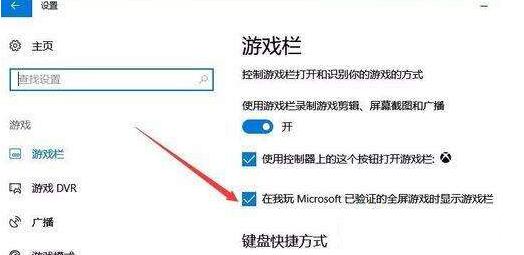 经验分享WIN10禁用全屏优化加快游戏运行速度的详细方法