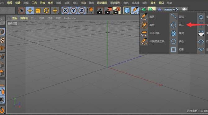 经验分享C4D创建铁环的详细步骤