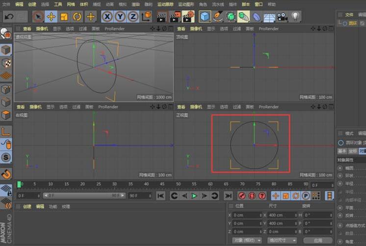 经验分享C4D创建铁环的详细步骤