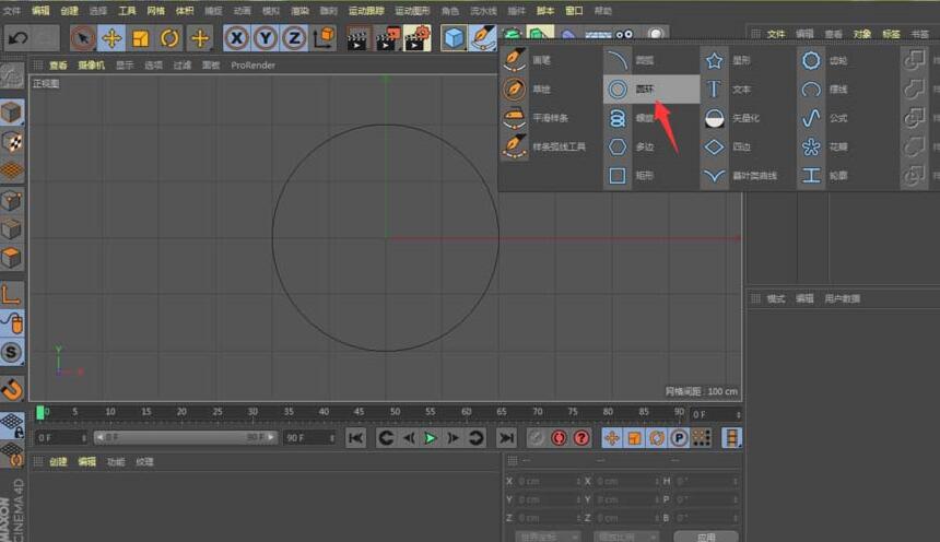 经验分享C4D创建铁环的详细步骤