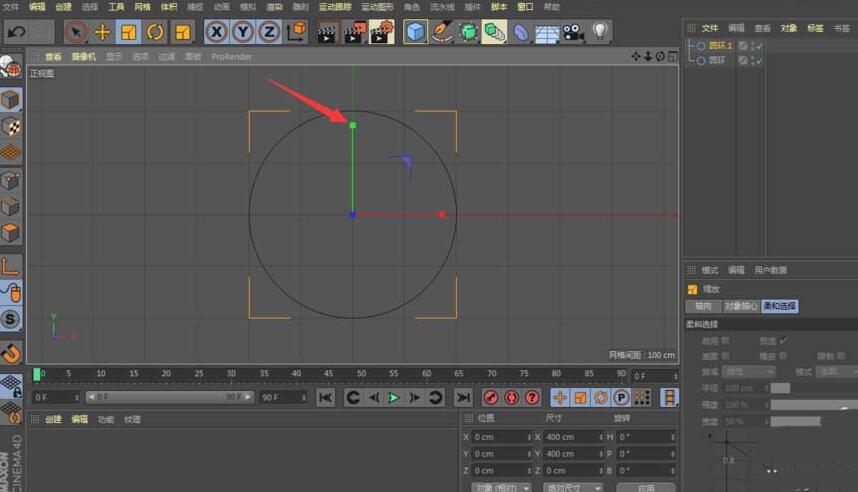 经验分享C4D创建铁环的详细步骤