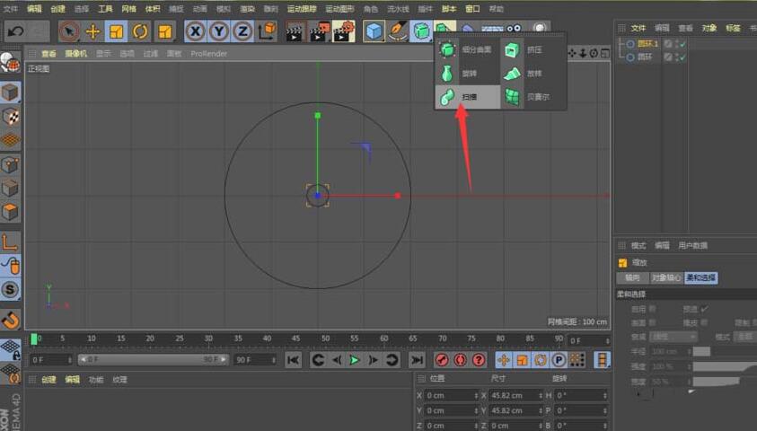经验分享C4D创建铁环的详细步骤