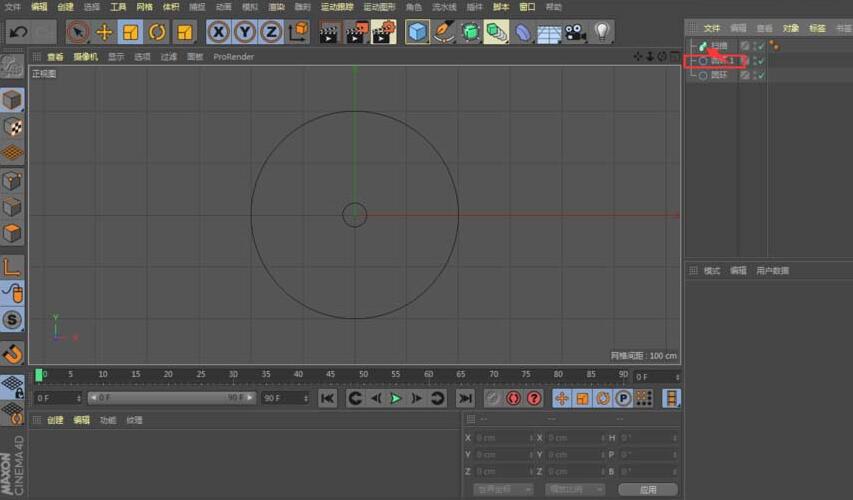 经验分享C4D创建铁环的详细步骤