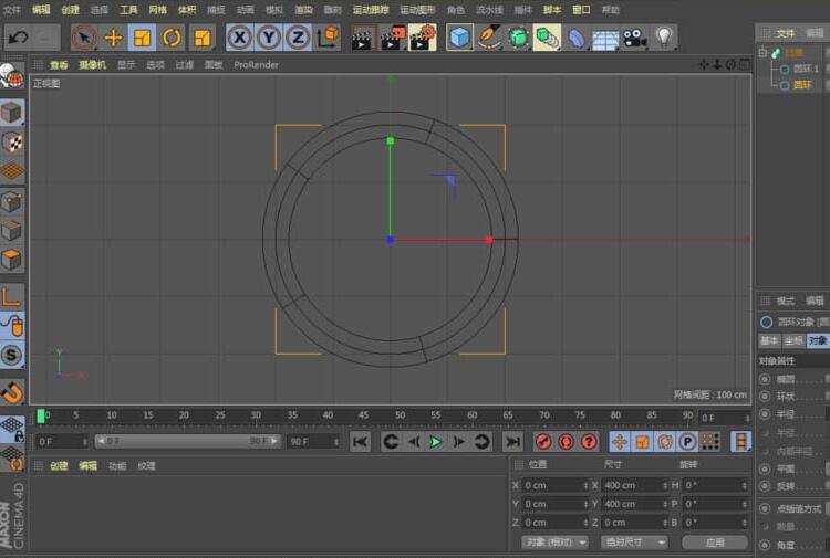 经验分享C4D创建铁环的详细步骤