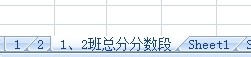 经验分享Excel统计不同班级各个分数段的学生人数的方法