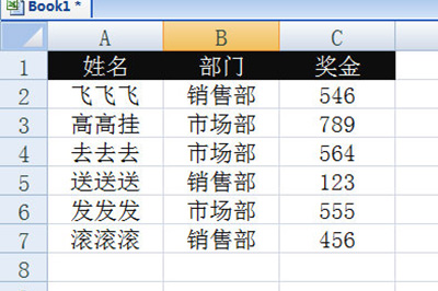 经验分享Excel多条件求和使用操作方法