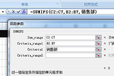 经验分享Excel多条件求和使用操作方法