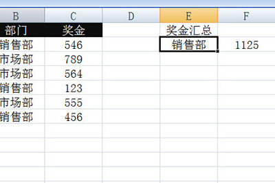 经验分享Excel多条件求和使用操作方法