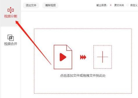 经验分享金舟视频分割合并软件多段时间剪切视频的操作流程