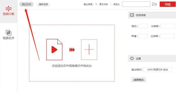 经验分享金舟视频分割合并软件多段时间剪切视频的操作流程