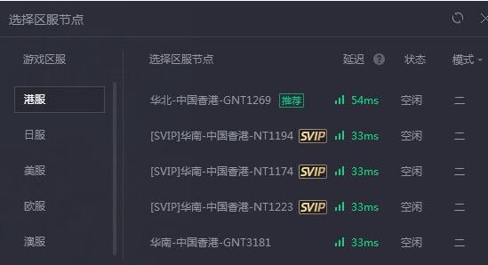 经验分享腾讯网游加速器加速动森的相关操作