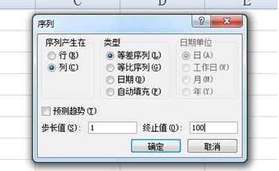 Excel拉出1至100的操作方法截图