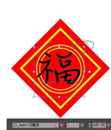 经验分享ai制作福字贴的操作流程