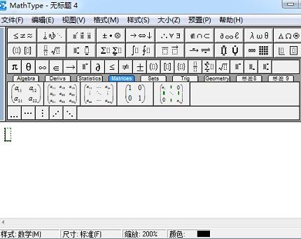 经验分享MathType编辑顺时针旋转符号的操作方法步骤