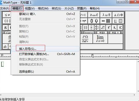 经验分享MathType编辑顺时针旋转符号的操作方法步骤