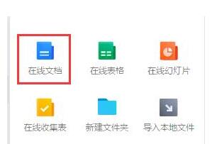 经验分享腾讯文档在线文档添加智能纠错功能的操作步骤