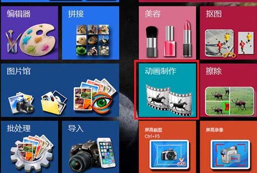 经验分享图片工厂制作一个gif动画效果的操作方法