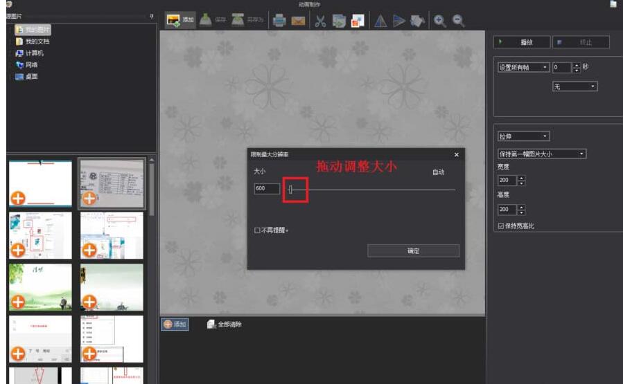 经验分享图片工厂制作一个gif动画效果的操作方法