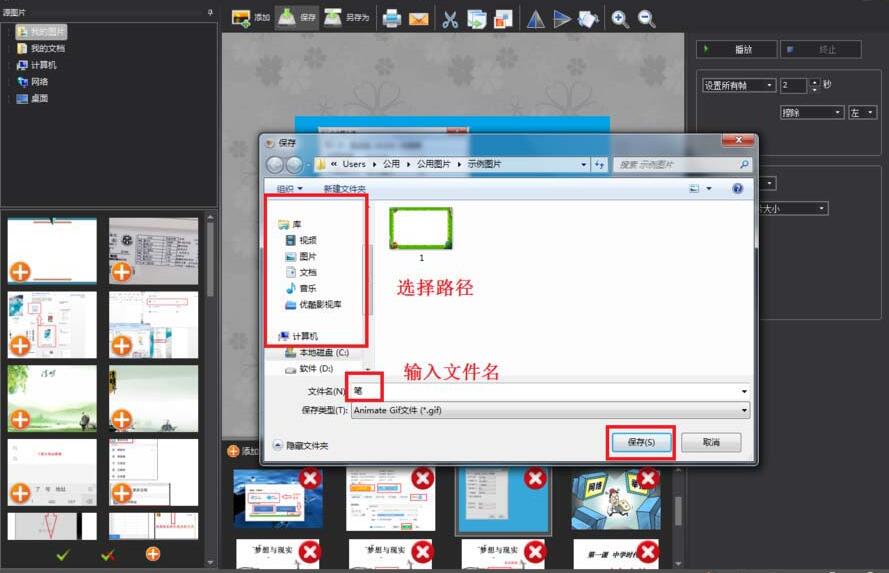 经验分享图片工厂制作一个gif动画效果的操作方法