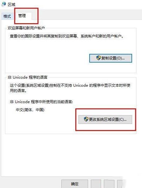 经验分享WIN10系统下字体文件夹名称乱码的处理方法